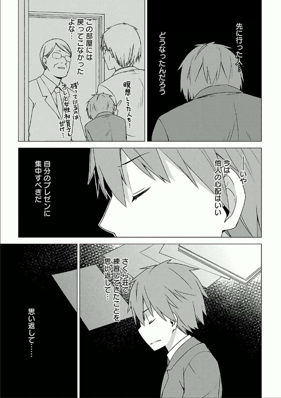 Sakurasou no Pet na Kanojo - Chapter 29 - Page 11