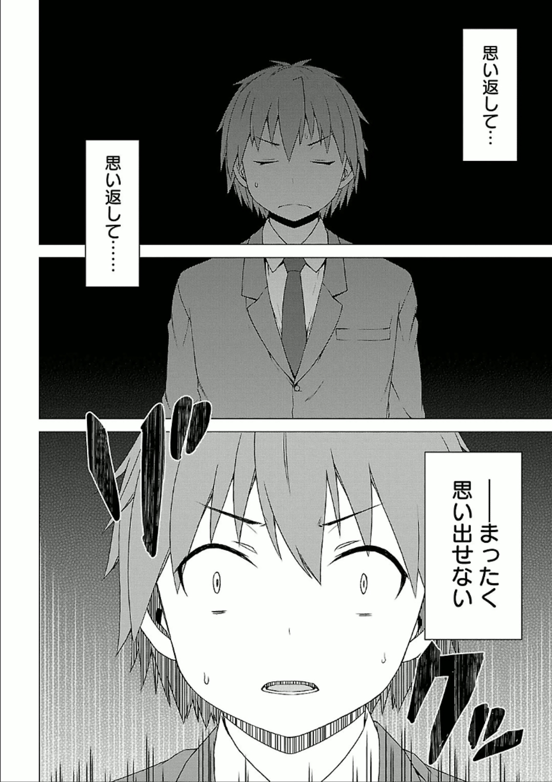 Sakurasou no Pet na Kanojo - Chapter 29 - Page 12