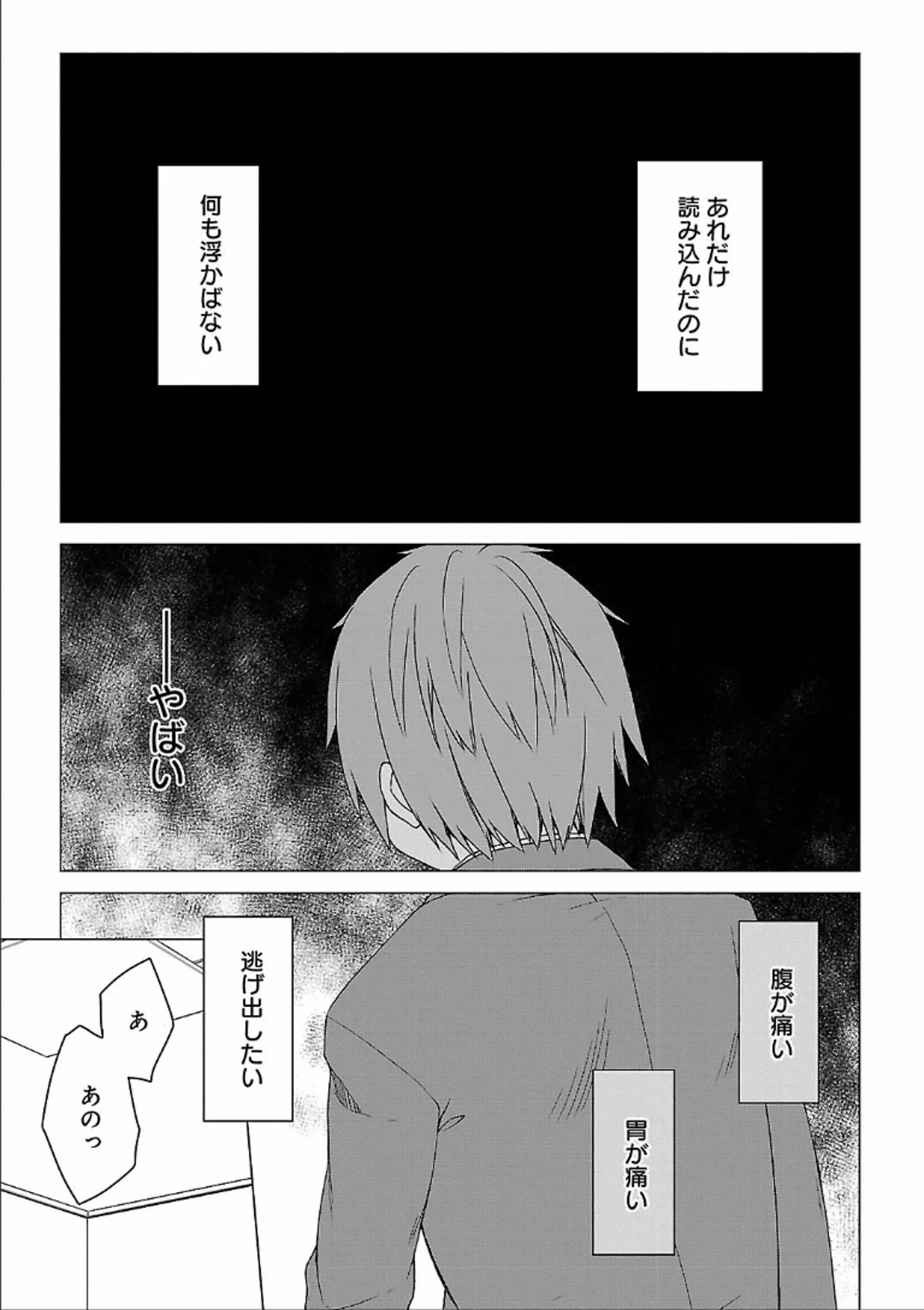 Sakurasou no Pet na Kanojo - Chapter 29 - Page 13