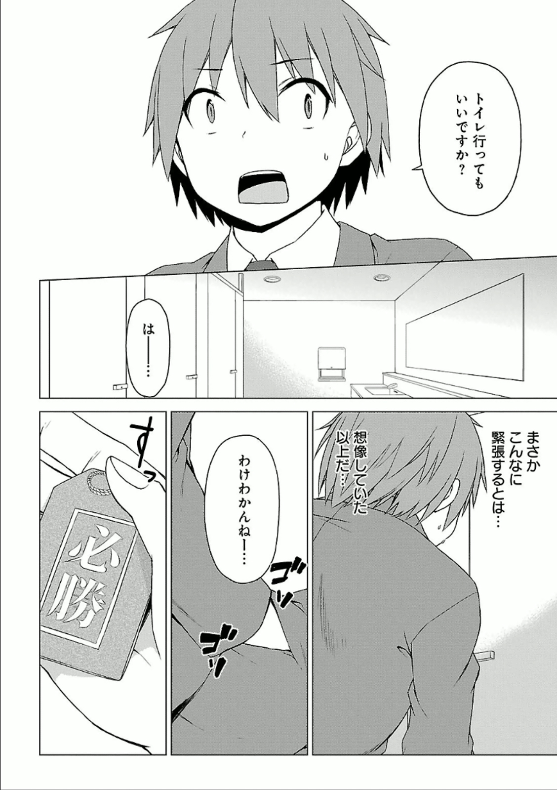 Sakurasou no Pet na Kanojo - Chapter 29 - Page 14