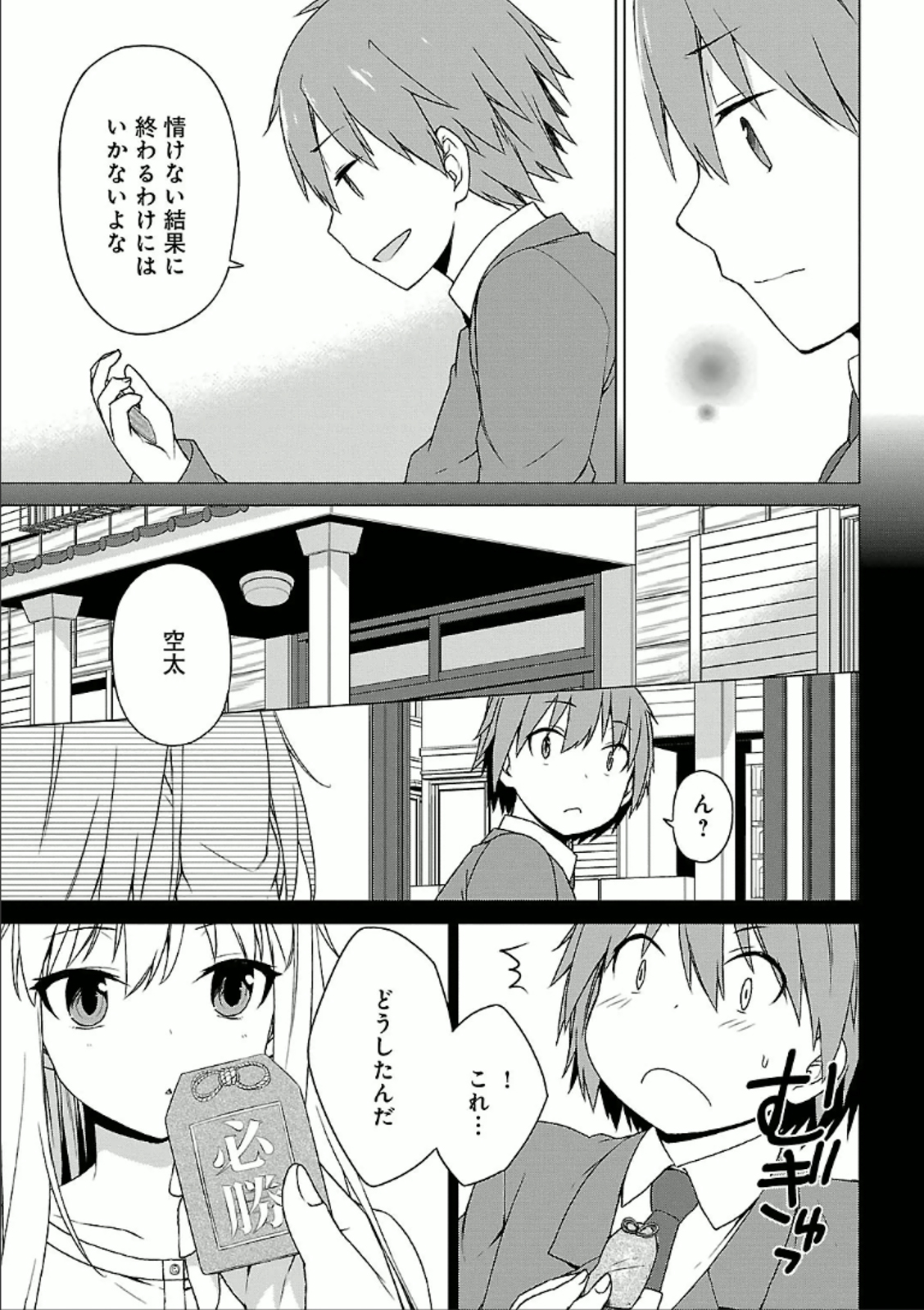 Sakurasou no Pet na Kanojo - Chapter 29 - Page 15