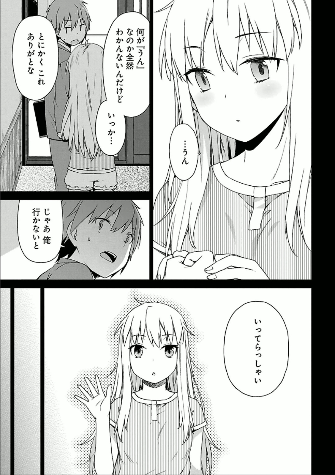 Sakurasou no Pet na Kanojo - Chapter 29 - Page 17