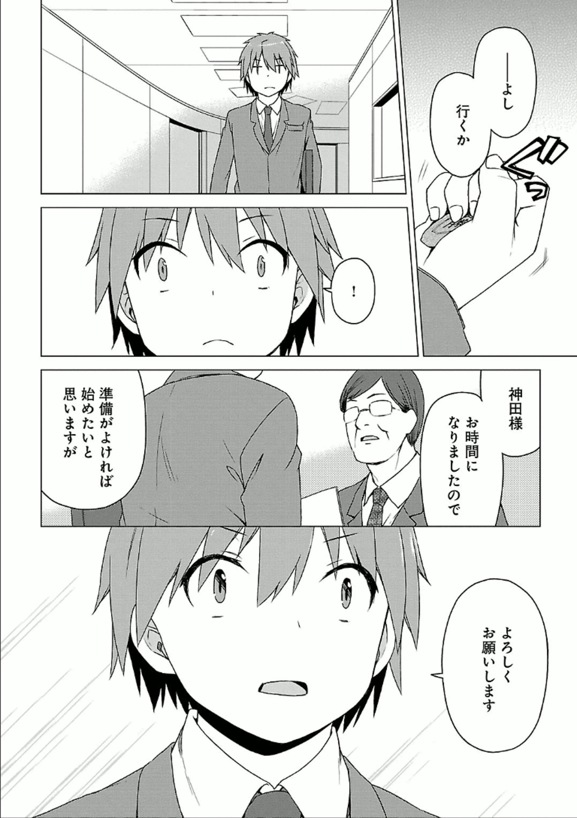 Sakurasou no Pet na Kanojo - Chapter 29 - Page 18