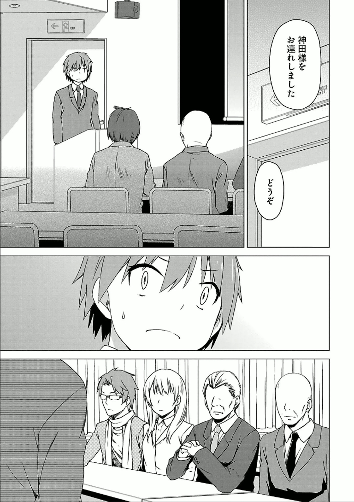 Sakurasou no Pet na Kanojo - Chapter 29 - Page 19