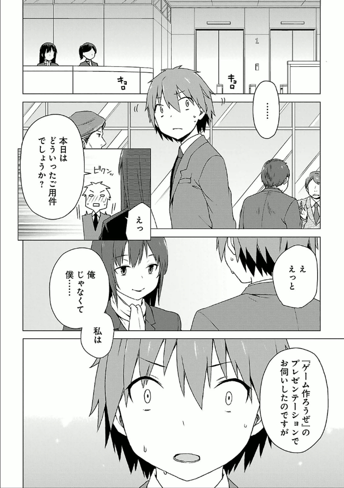 Sakurasou no Pet na Kanojo - Chapter 29 - Page 2