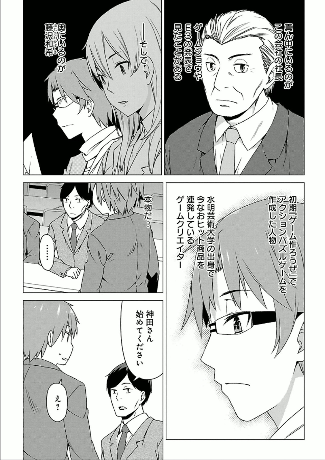 Sakurasou no Pet na Kanojo - Chapter 29 - Page 20