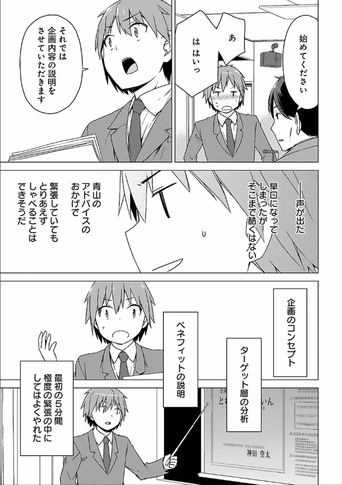 Sakurasou no Pet na Kanojo - Chapter 29 - Page 21