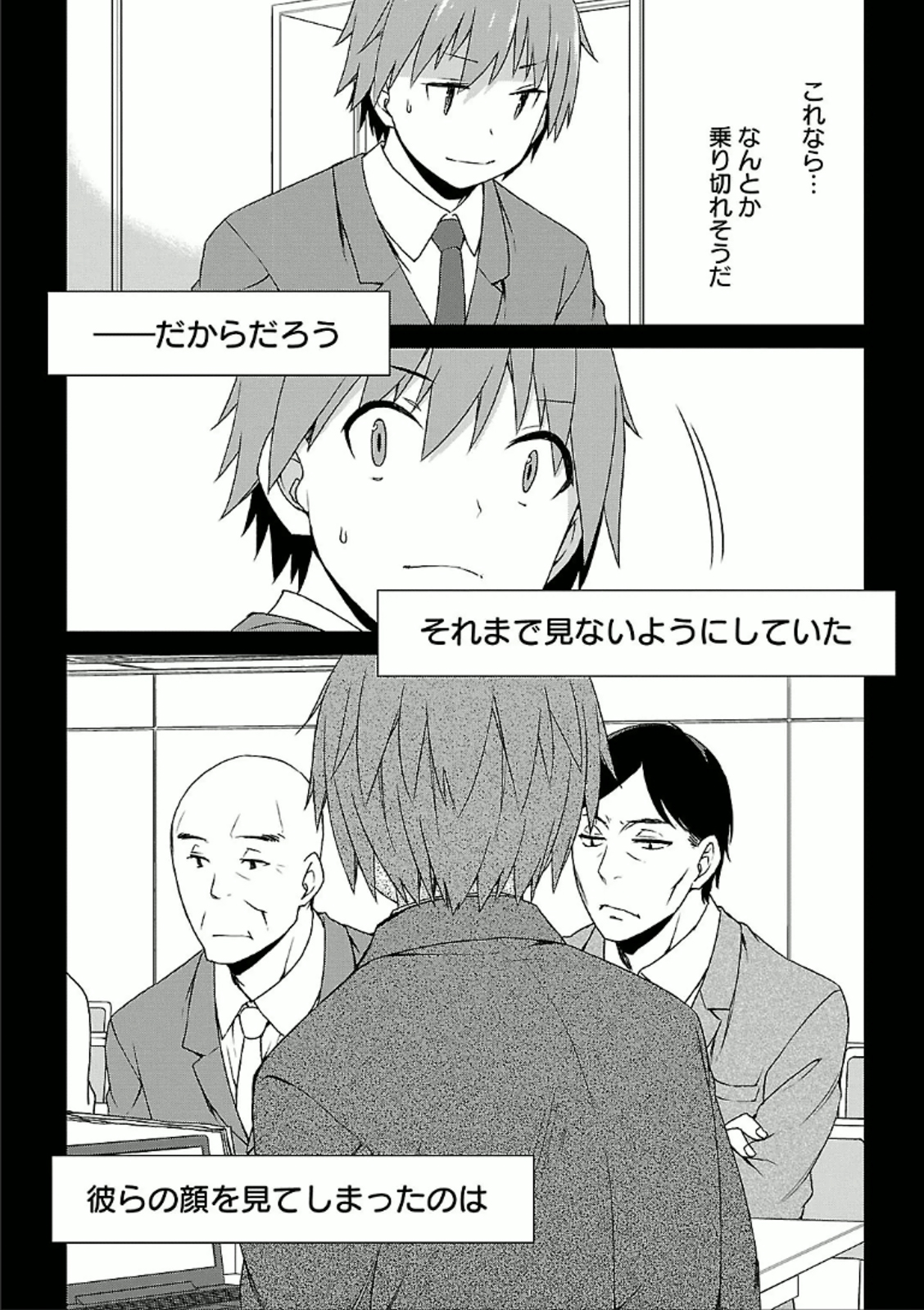 Sakurasou no Pet na Kanojo - Chapter 29 - Page 22