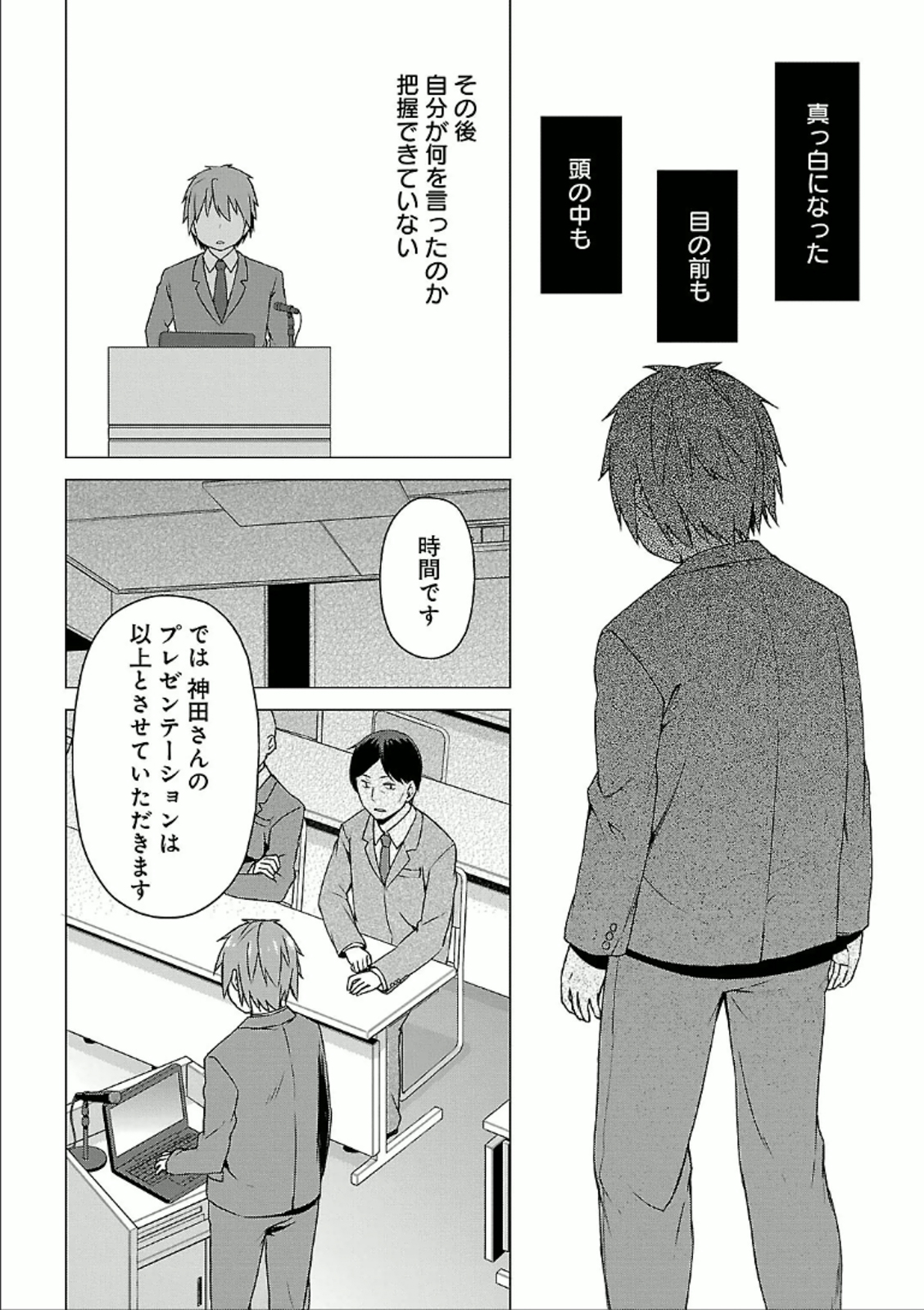 Sakurasou no Pet na Kanojo - Chapter 29 - Page 24