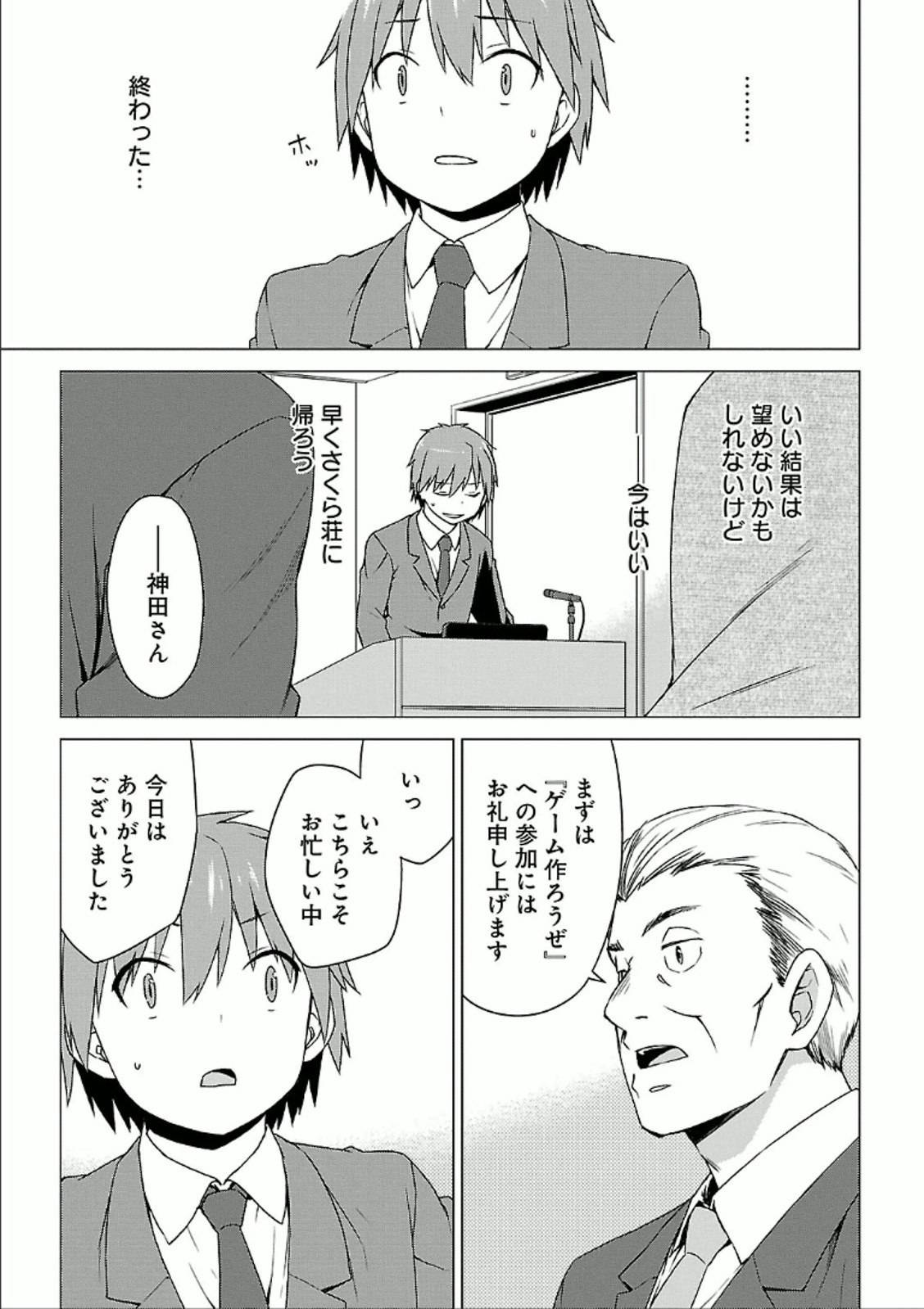 Sakurasou no Pet na Kanojo - Chapter 29 - Page 25