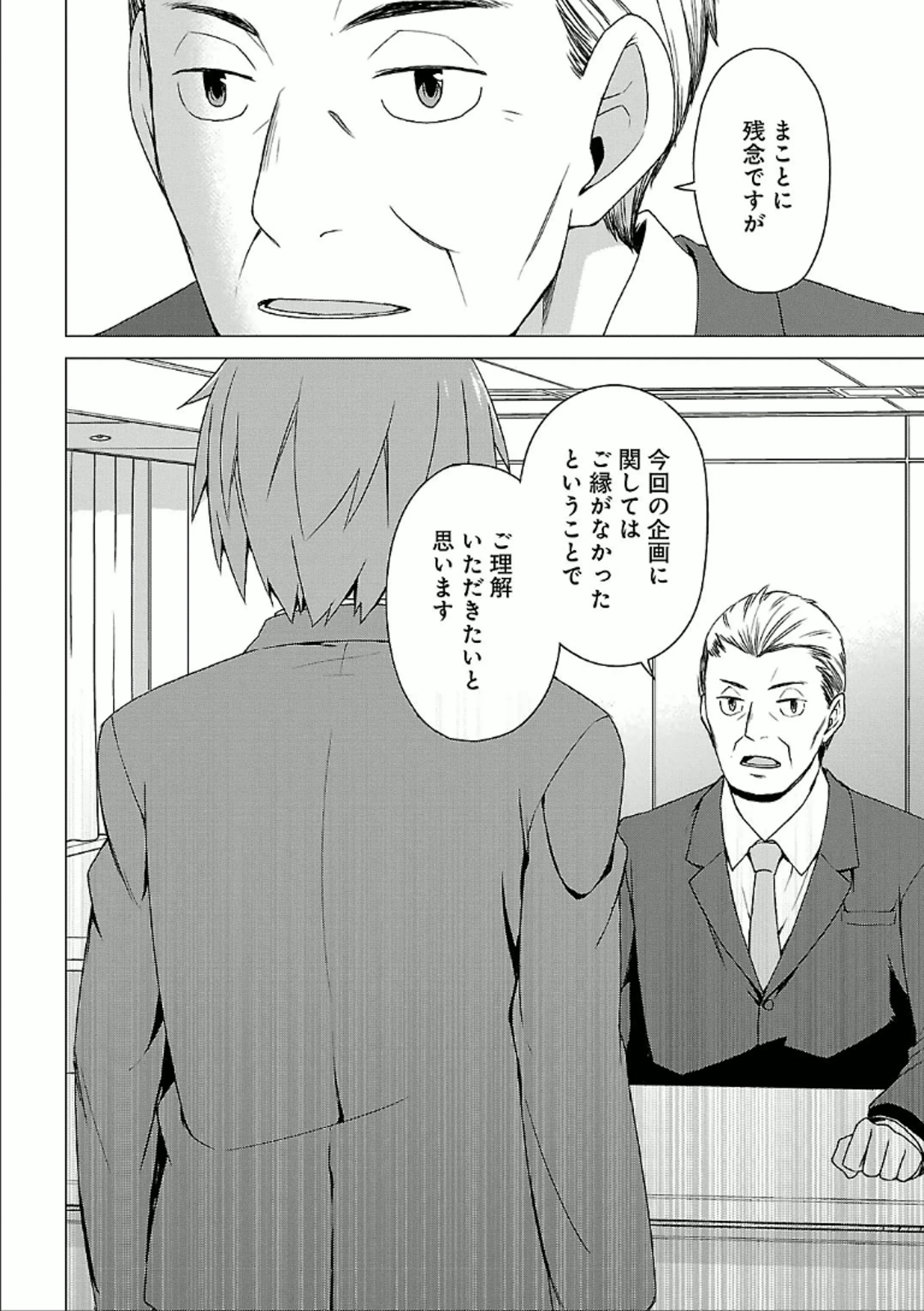 Sakurasou no Pet na Kanojo - Chapter 29 - Page 26