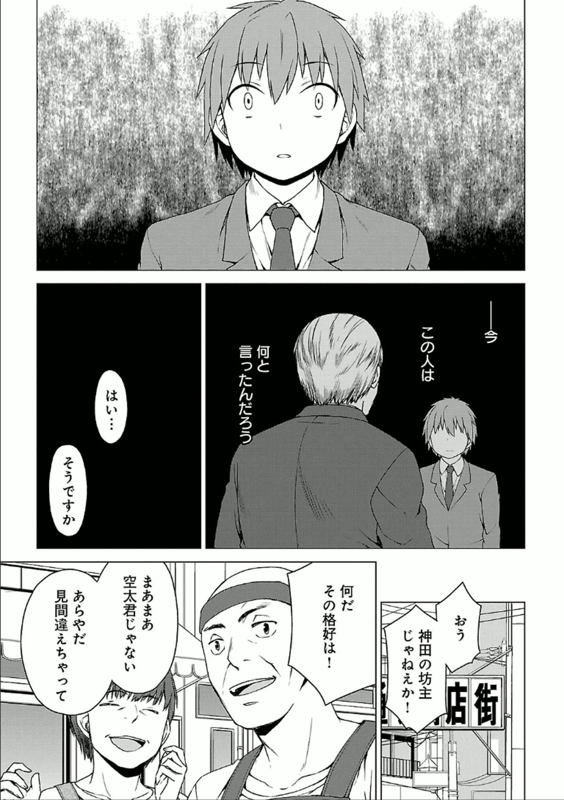 Sakurasou no Pet na Kanojo - Chapter 29 - Page 27