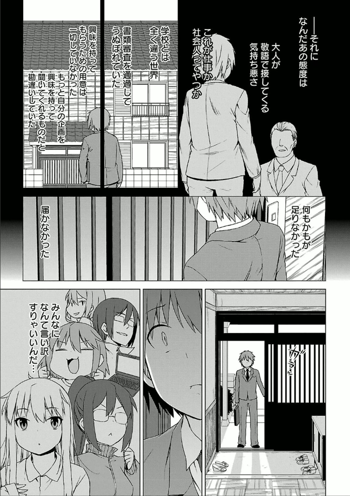 Sakurasou no Pet na Kanojo - Chapter 29 - Page 29
