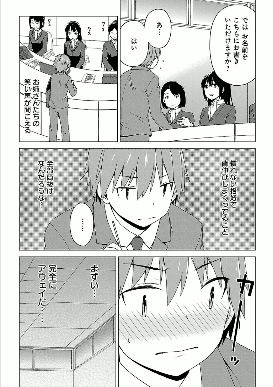 Sakurasou no Pet na Kanojo - Chapter 29 - Page 3