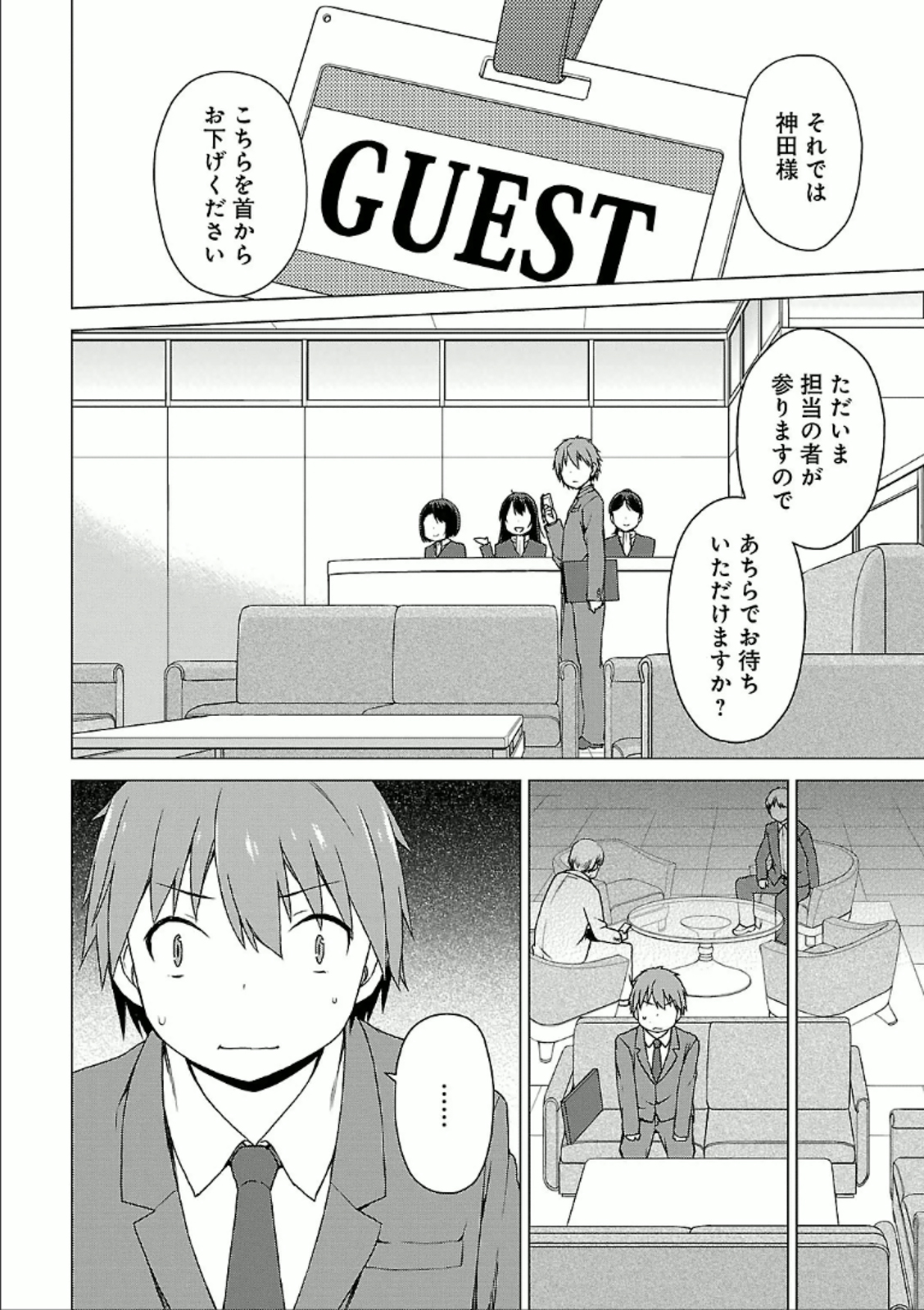 Sakurasou no Pet na Kanojo - Chapter 29 - Page 4