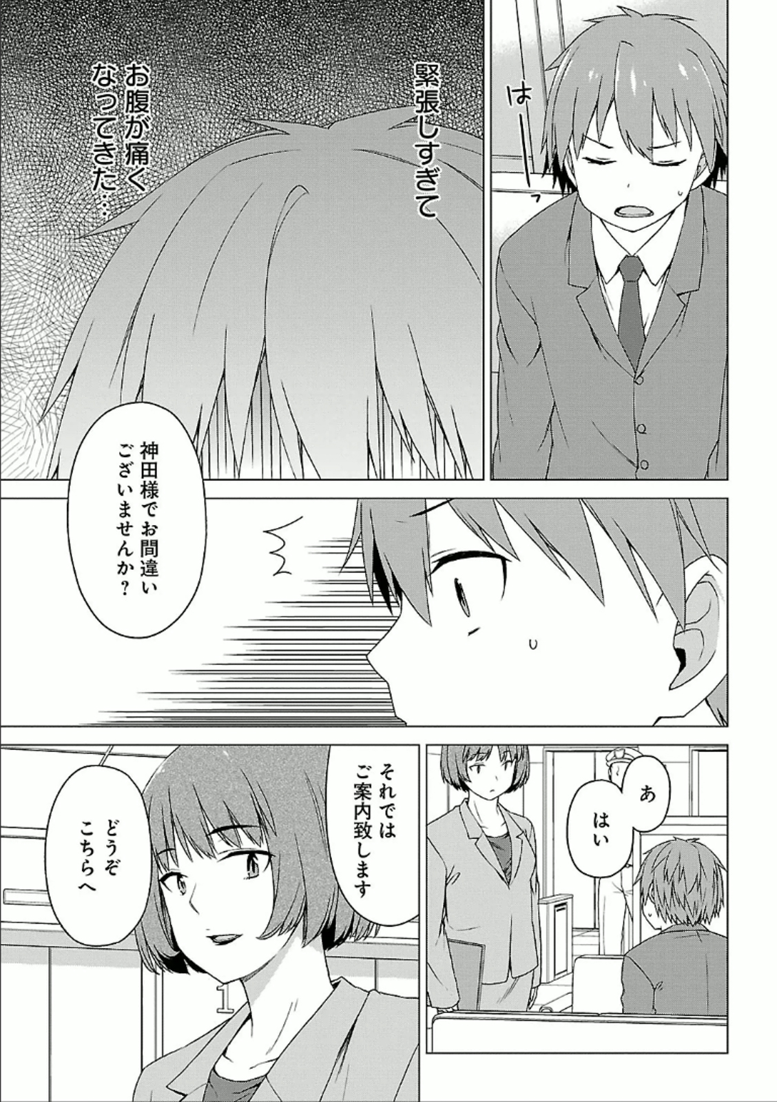 Sakurasou no Pet na Kanojo - Chapter 29 - Page 5