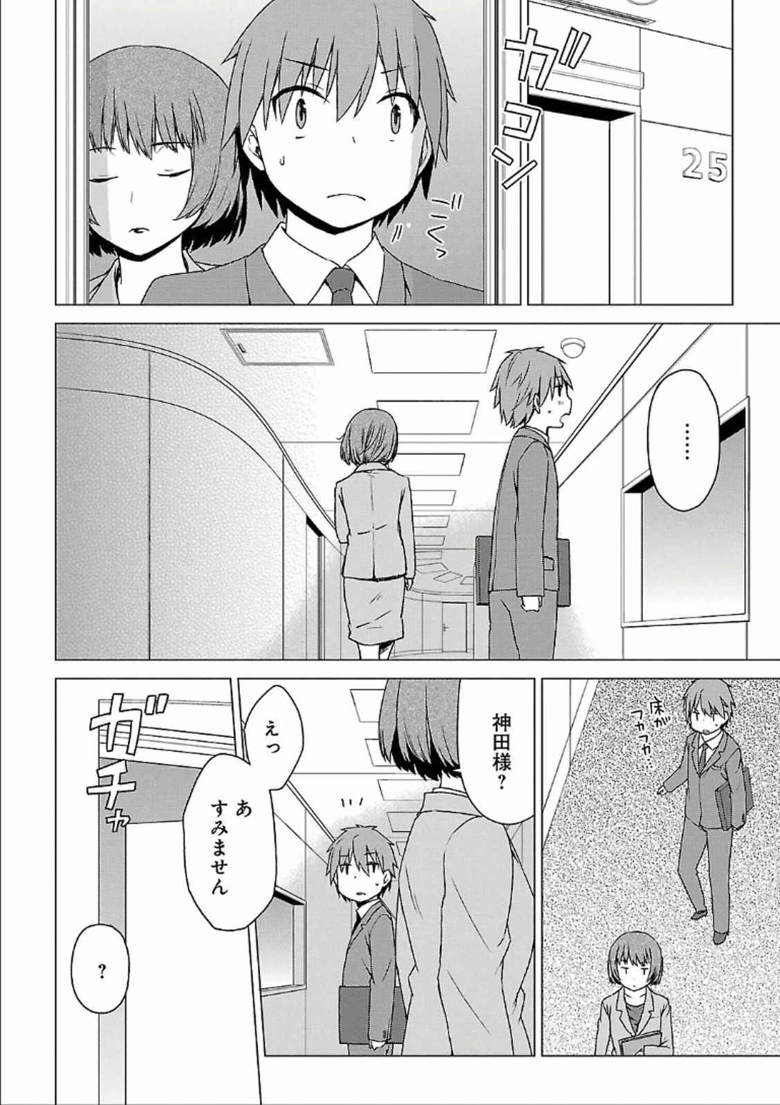 Sakurasou no Pet na Kanojo - Chapter 29 - Page 6
