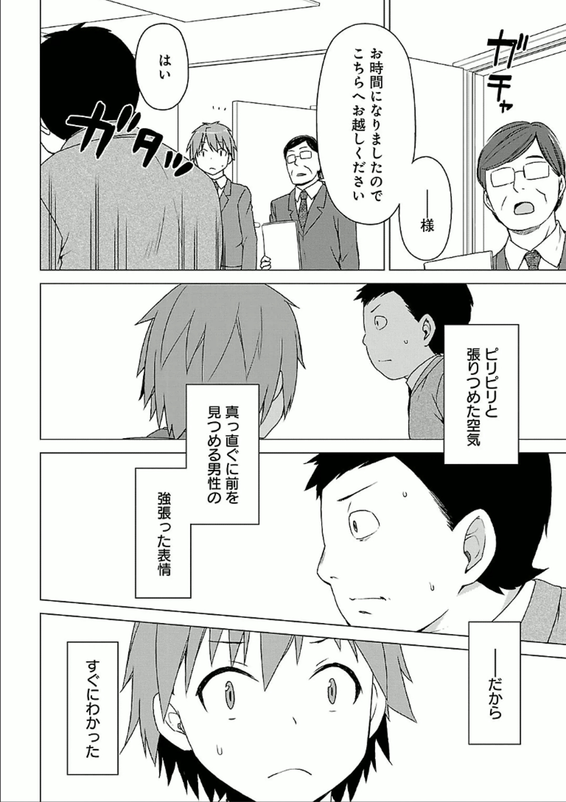 Sakurasou no Pet na Kanojo - Chapter 29 - Page 8