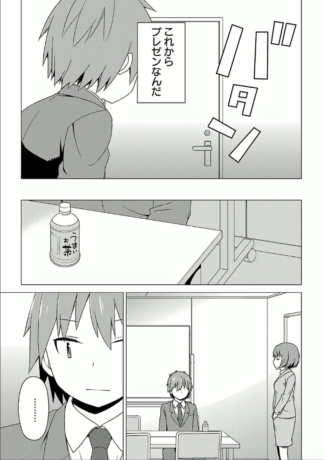 Sakurasou no Pet na Kanojo - Chapter 29 - Page 9