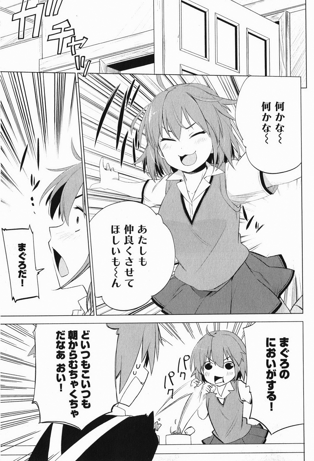 Sakurasou no Pet na Kanojo - Chapter 3 - Page 15