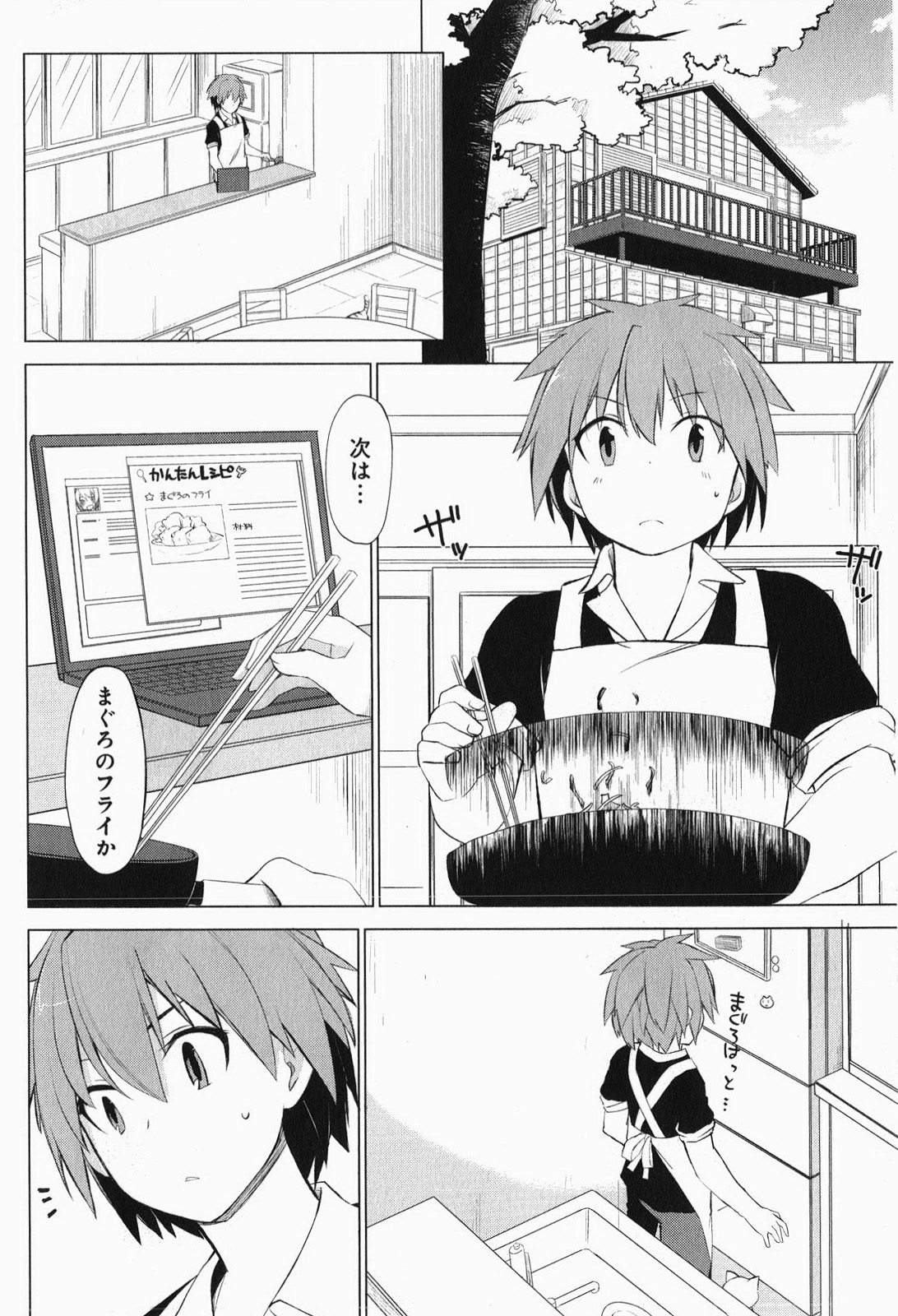 Sakurasou no Pet na Kanojo - Chapter 3 - Page 2