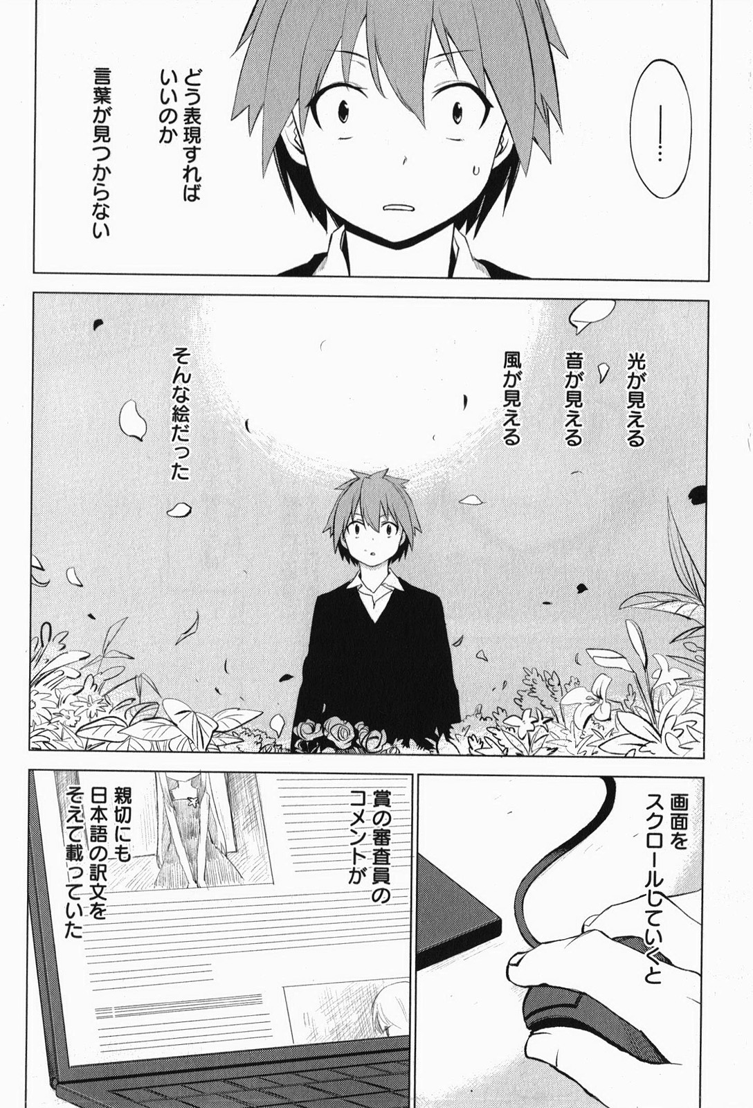 Sakurasou no Pet na Kanojo - Chapter 3 - Page 22