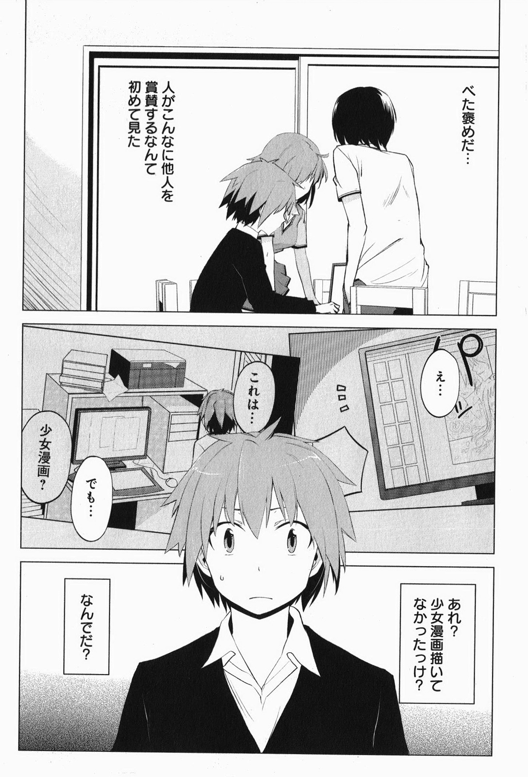 Sakurasou no Pet na Kanojo - Chapter 3 - Page 24