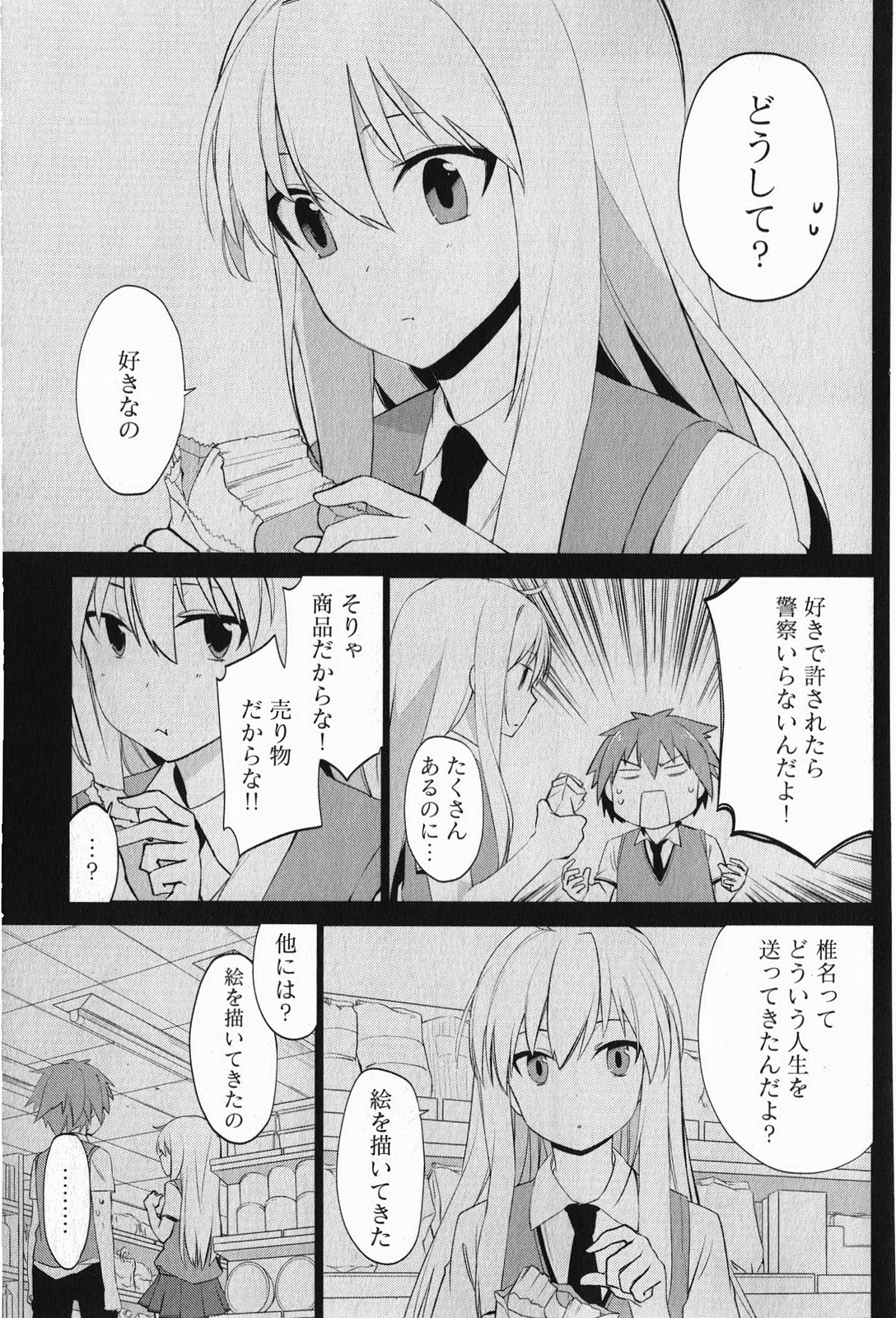 Sakurasou no Pet na Kanojo - Chapter 3 - Page 5
