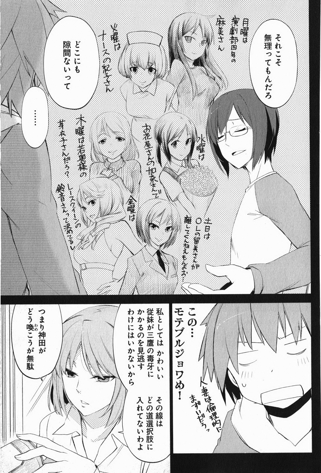 Sakurasou no Pet na Kanojo - Chapter 3 - Page 9