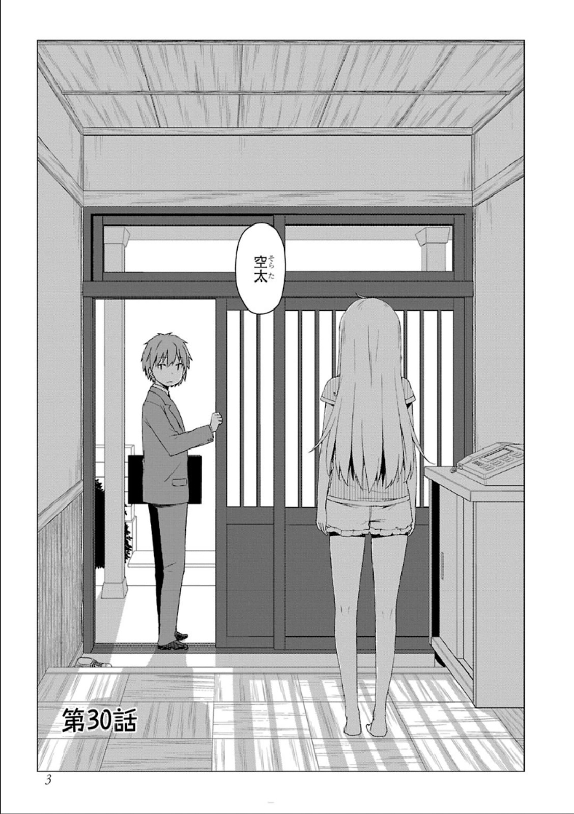 Sakurasou no Pet na Kanojo - Chapter 30 - Page 1