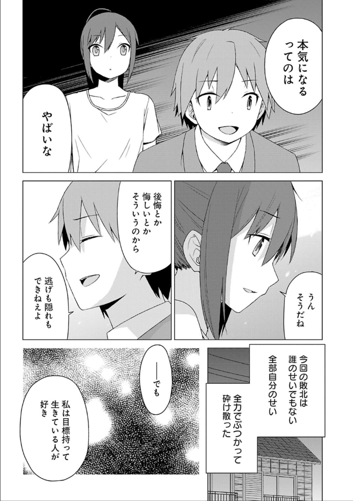 Sakurasou no Pet na Kanojo - Chapter 30 - Page 11