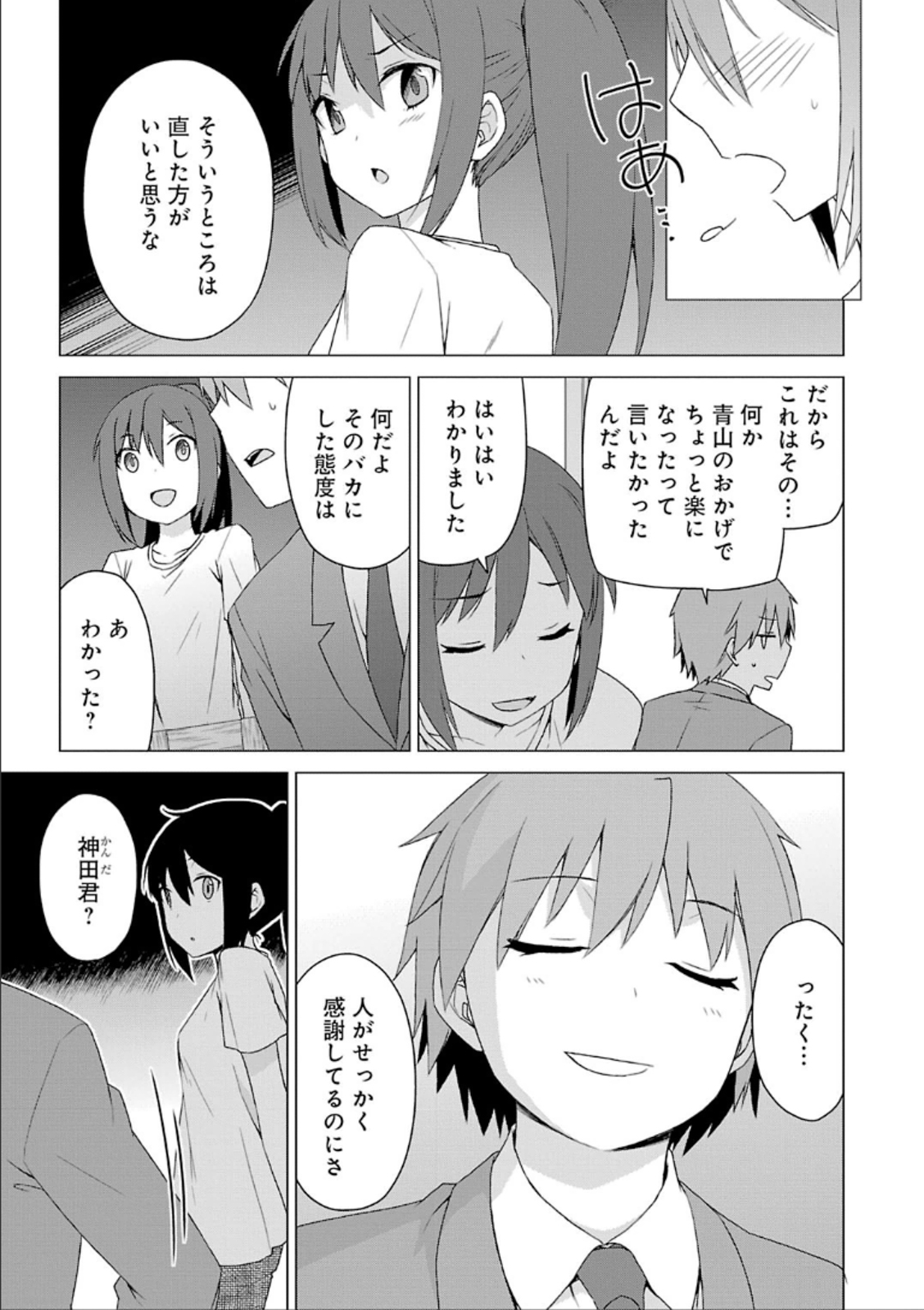 Sakurasou no Pet na Kanojo - Chapter 30 - Page 13