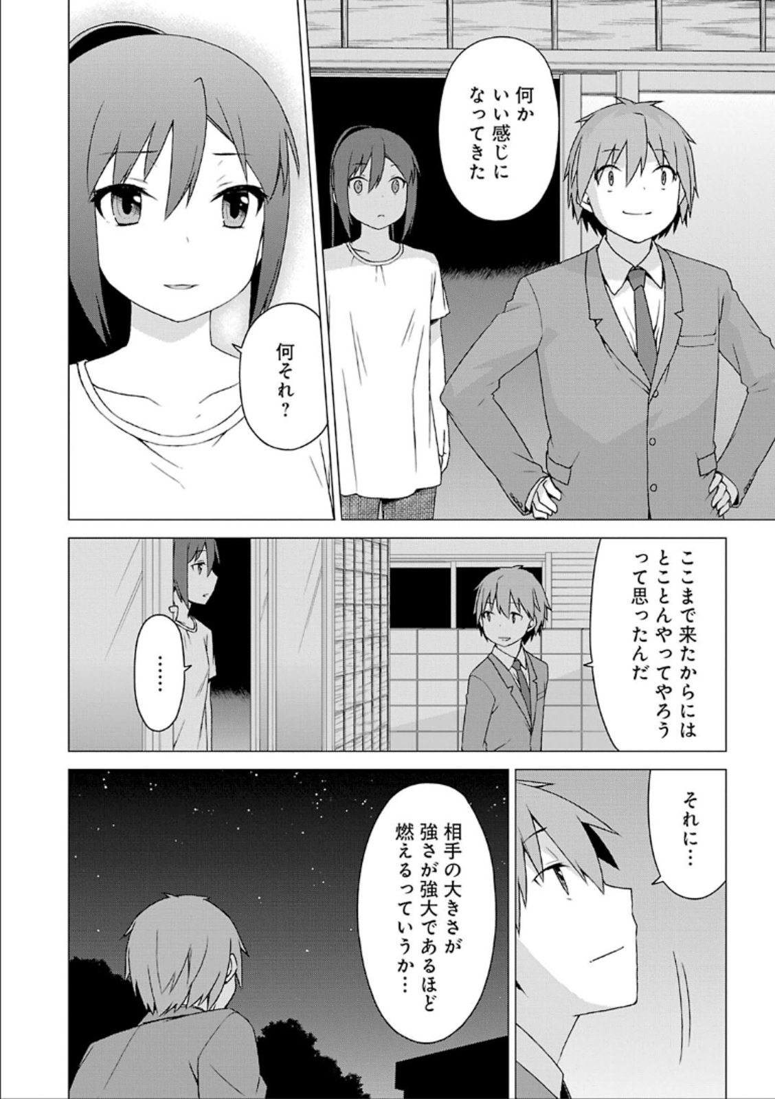 Sakurasou no Pet na Kanojo - Chapter 30 - Page 14