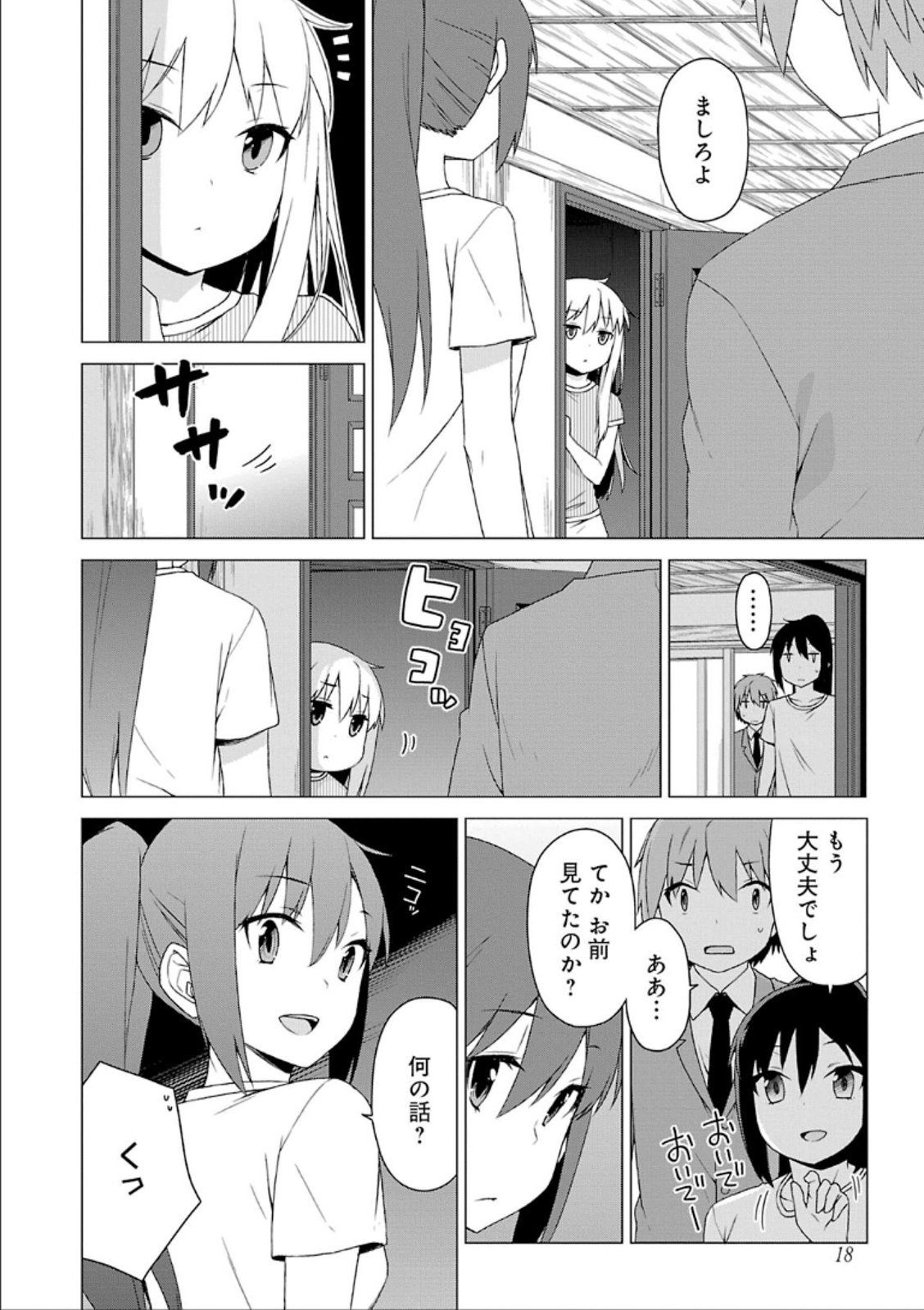 Sakurasou no Pet na Kanojo - Chapter 30 - Page 16