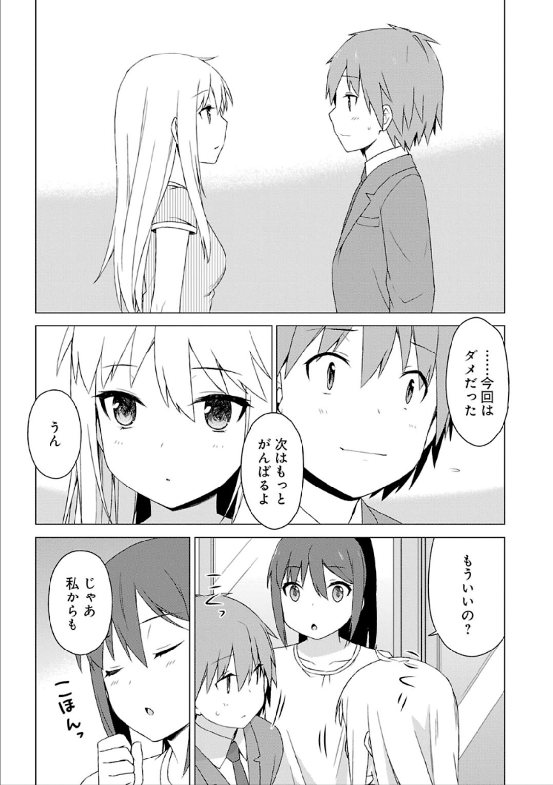 Sakurasou no Pet na Kanojo - Chapter 30 - Page 17