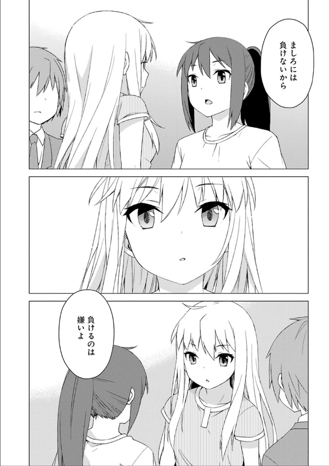 Sakurasou no Pet na Kanojo - Chapter 30 - Page 18