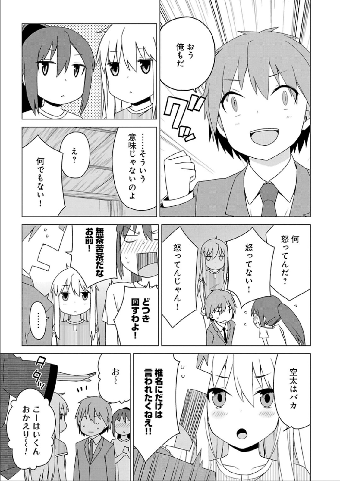 Sakurasou no Pet na Kanojo - Chapter 30 - Page 19