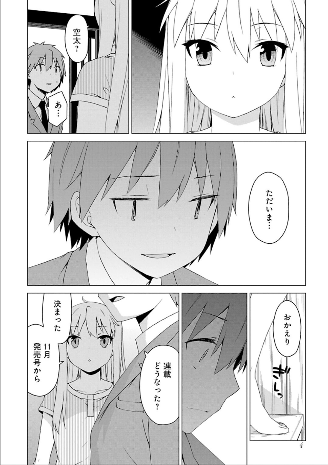 Sakurasou no Pet na Kanojo - Chapter 30 - Page 2