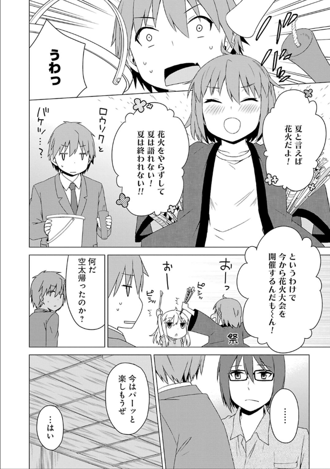 Sakurasou no Pet na Kanojo - Chapter 30 - Page 20