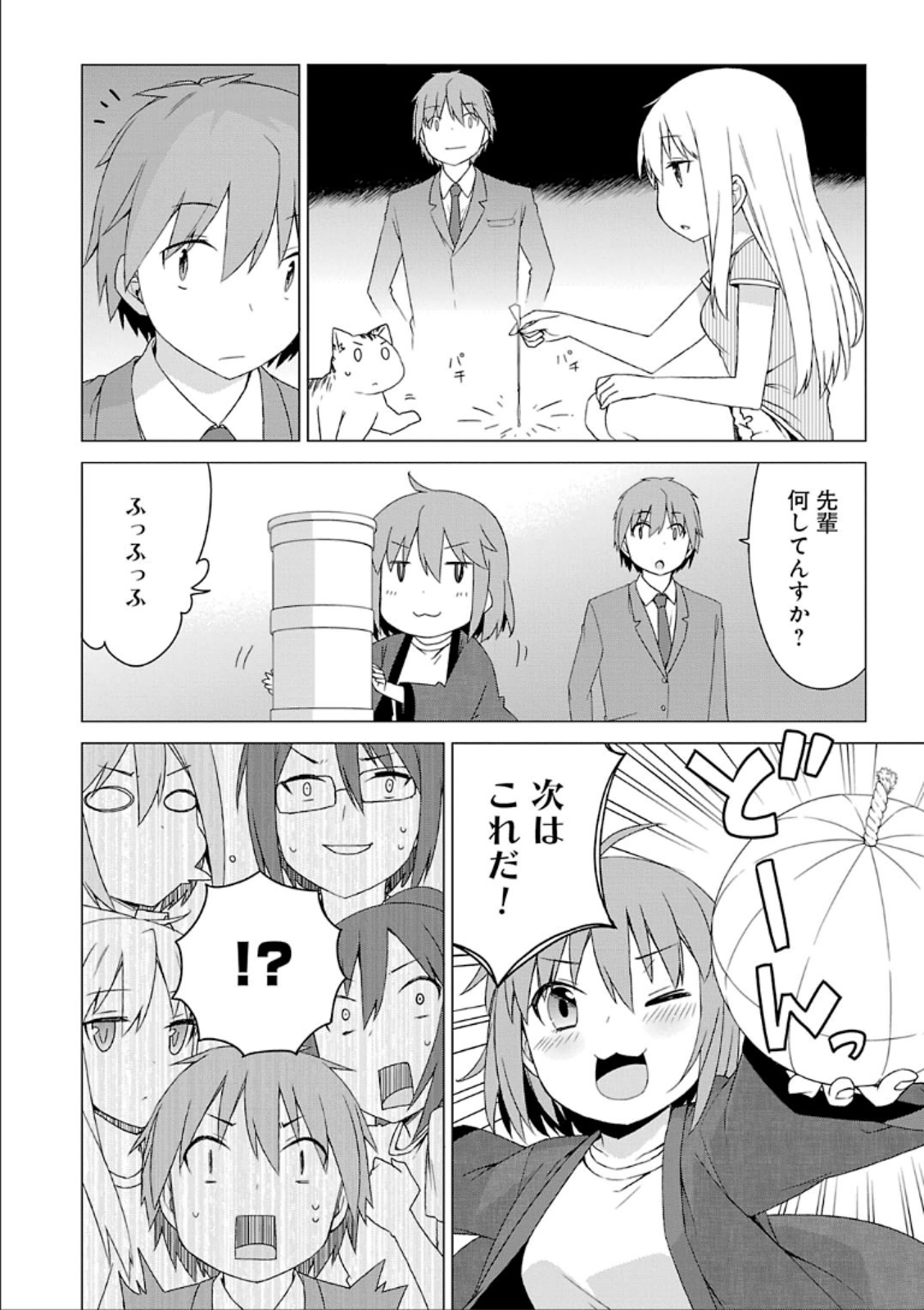Sakurasou no Pet na Kanojo - Chapter 30 - Page 22