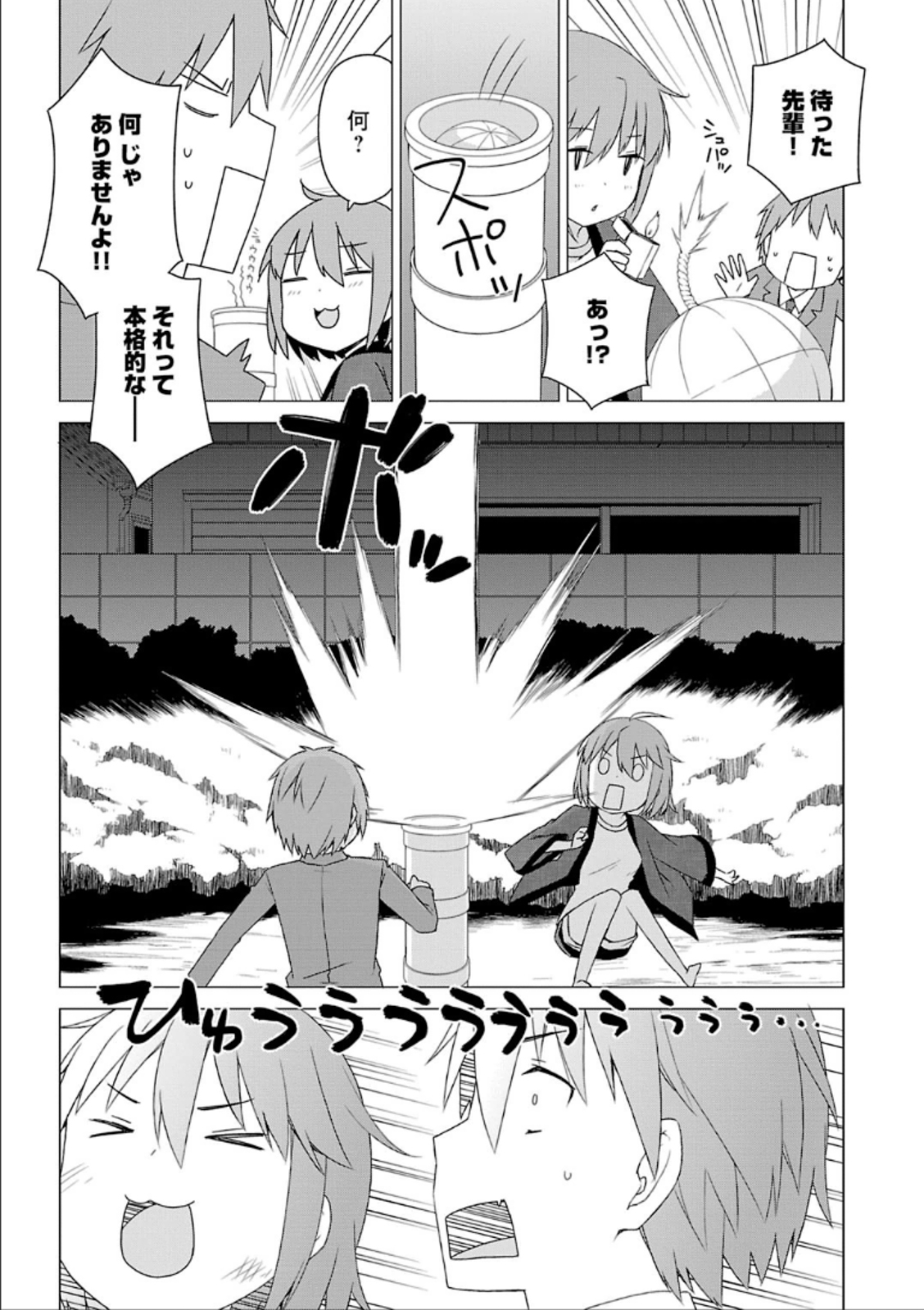 Sakurasou no Pet na Kanojo - Chapter 30 - Page 23