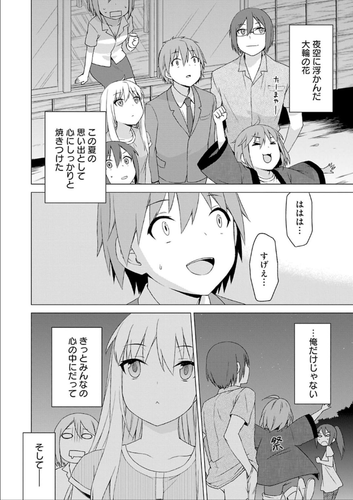 Sakurasou no Pet na Kanojo - Chapter 30 - Page 26