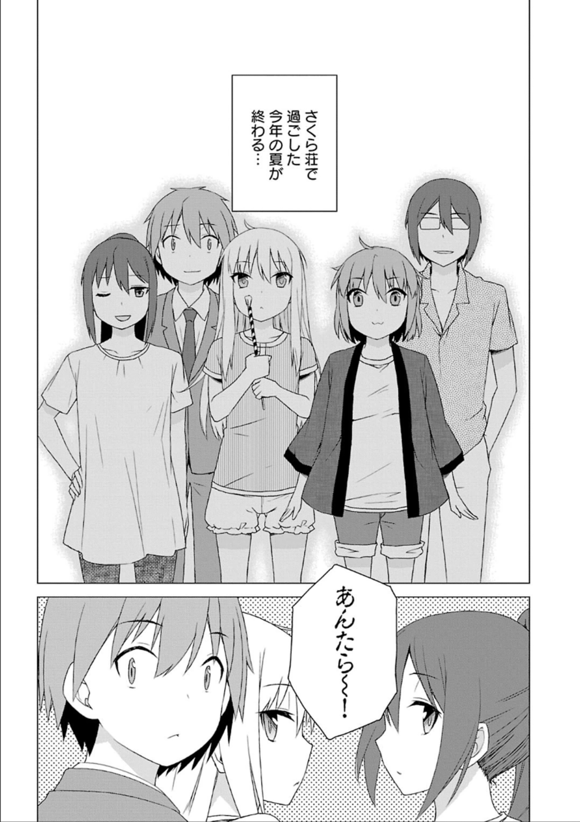 Sakurasou no Pet na Kanojo - Chapter 30 - Page 27