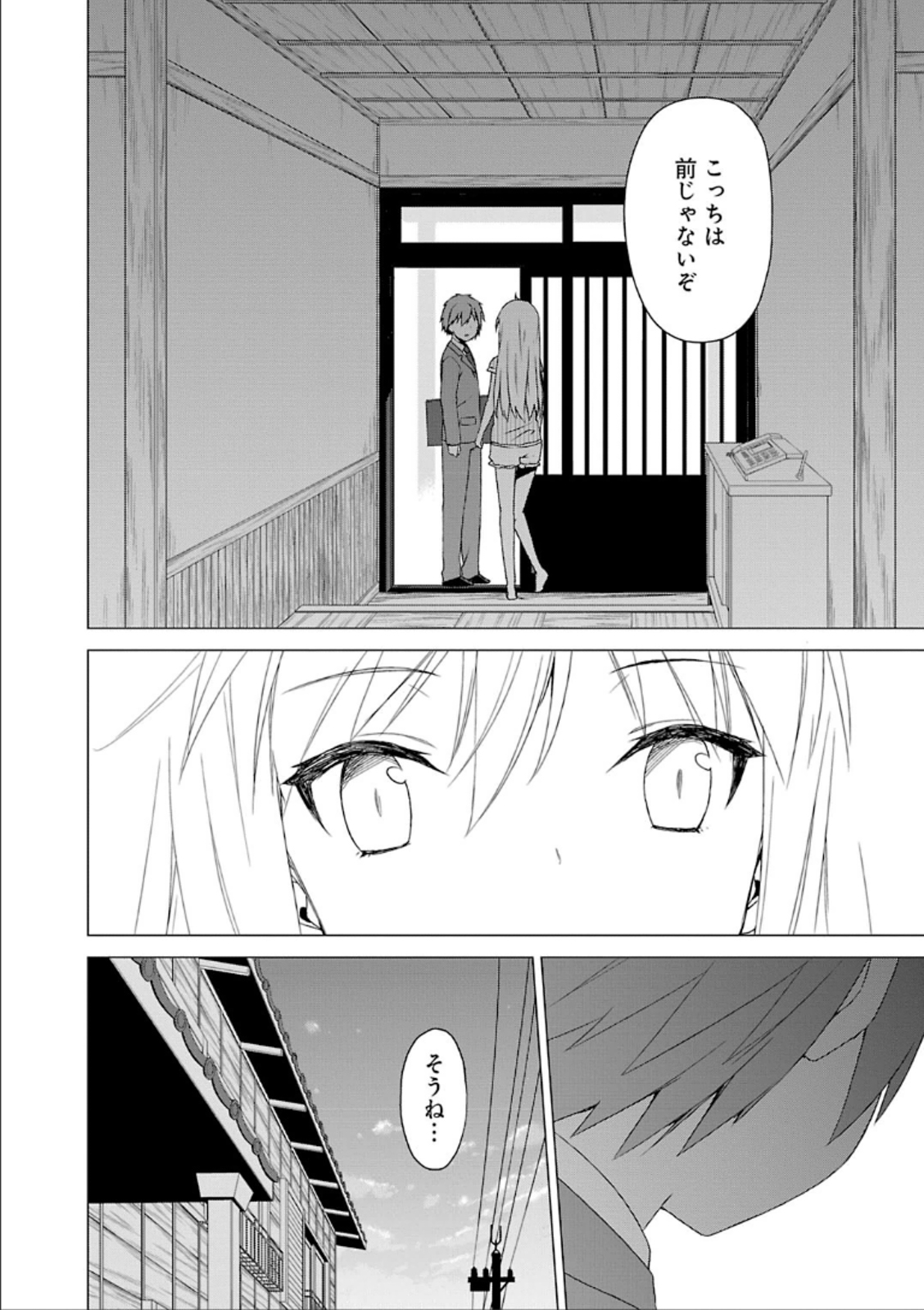 Sakurasou no Pet na Kanojo - Chapter 30 - Page 4