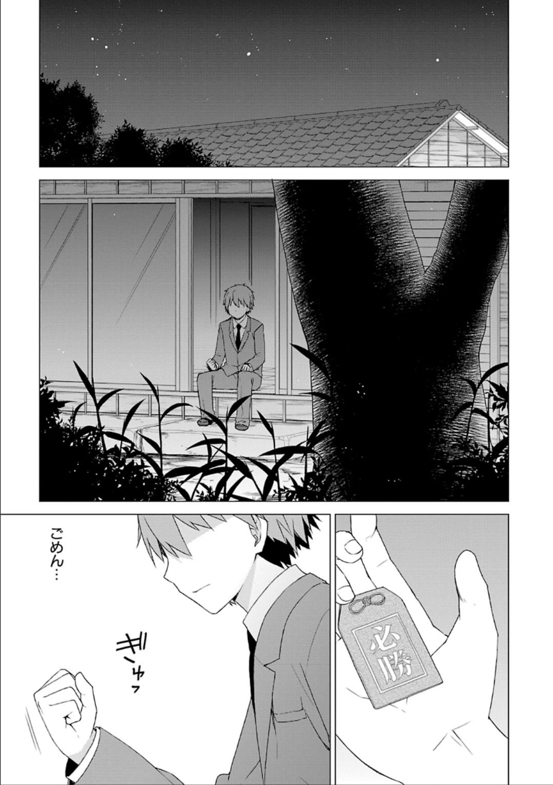 Sakurasou no Pet na Kanojo - Chapter 30 - Page 5