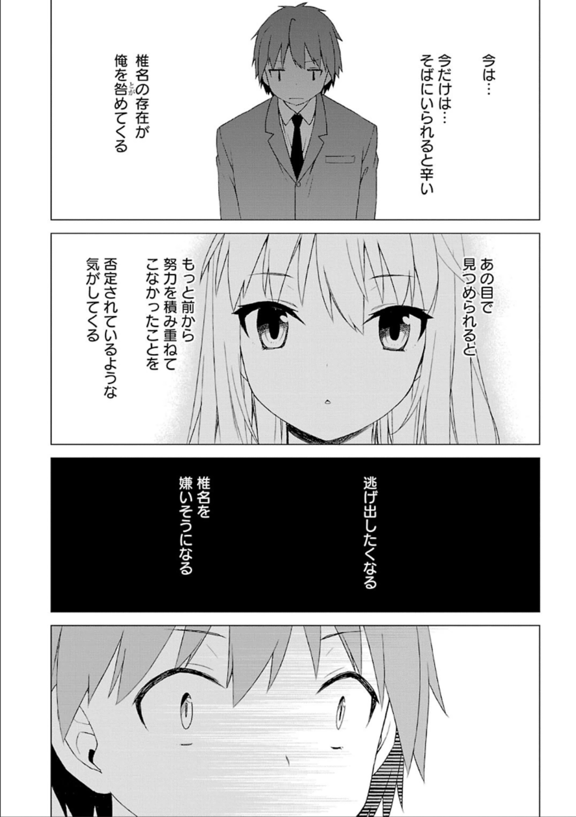 Sakurasou no Pet na Kanojo - Chapter 30 - Page 6