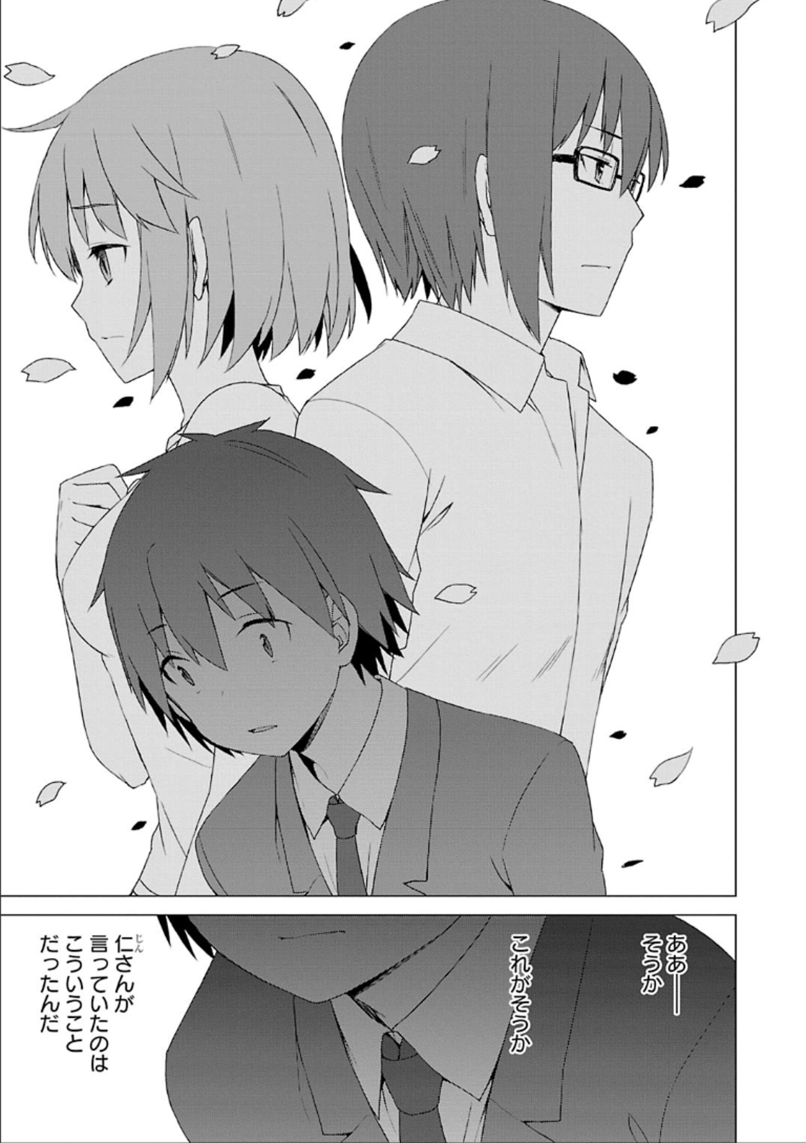 Sakurasou no Pet na Kanojo - Chapter 30 - Page 7