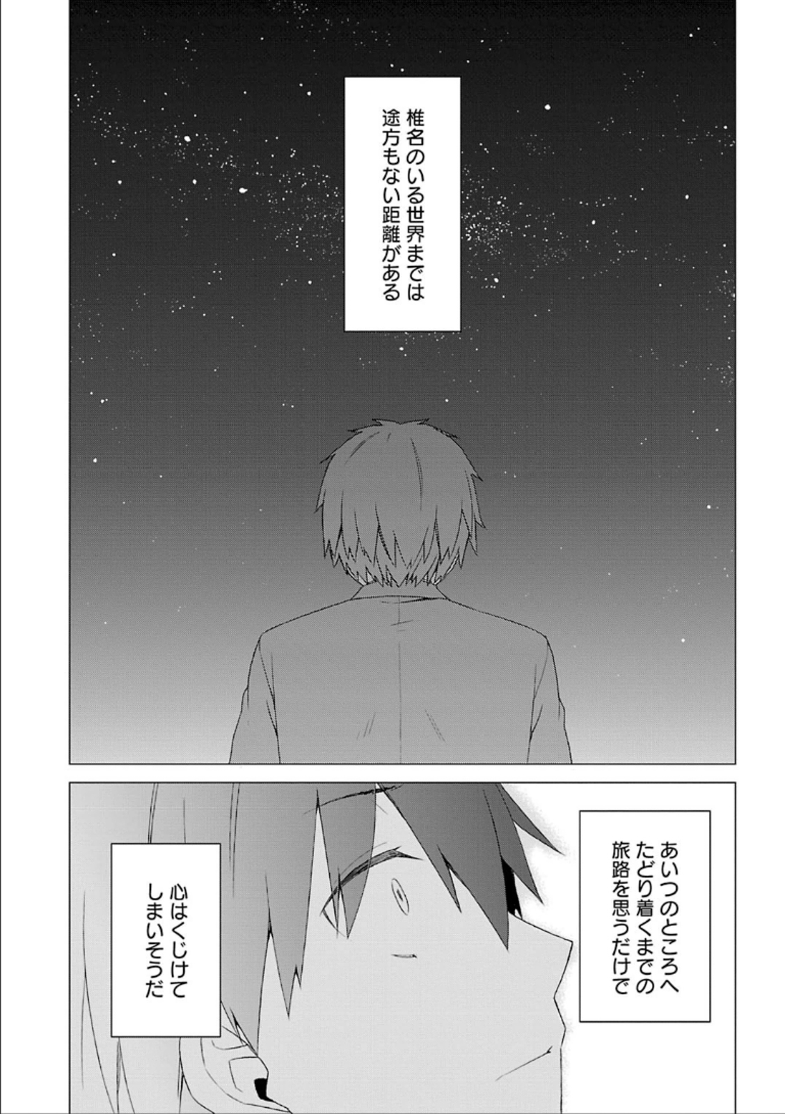 Sakurasou no Pet na Kanojo - Chapter 30 - Page 8