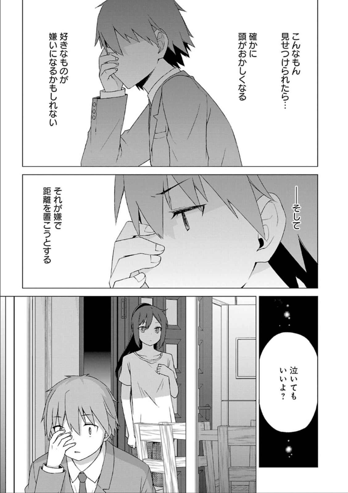 Sakurasou no Pet na Kanojo - Chapter 30 - Page 9