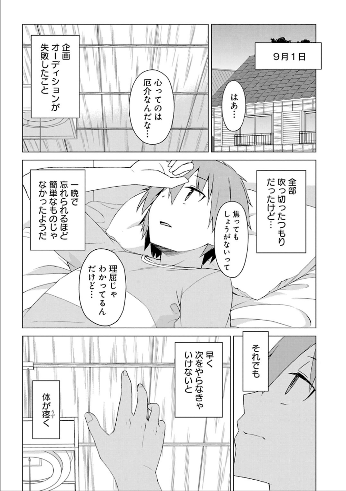 Sakurasou no Pet na Kanojo - Chapter 31 - Page 1